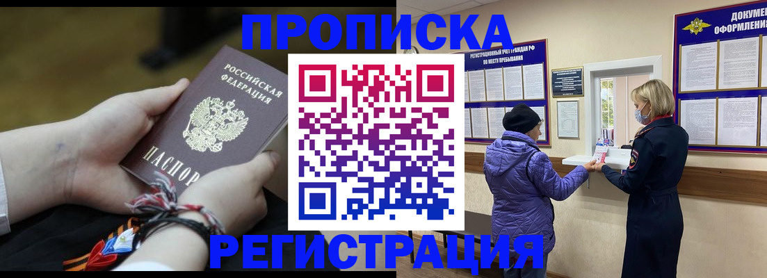 прописка штамп в Карелии
