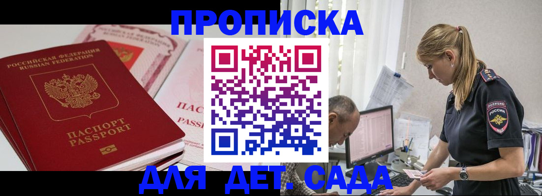 временная регистрация для школы в Карелии