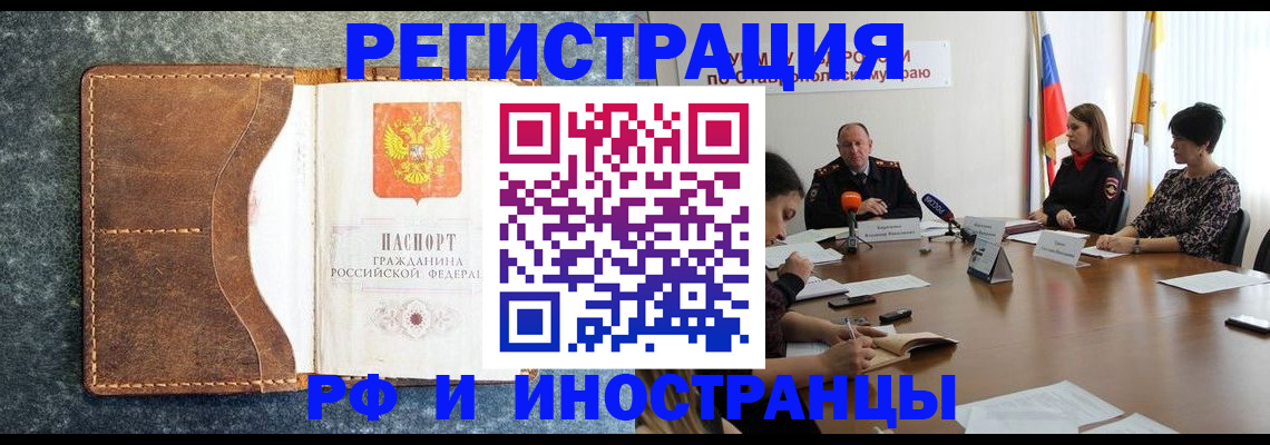 временная регистрация для всех в Карелии